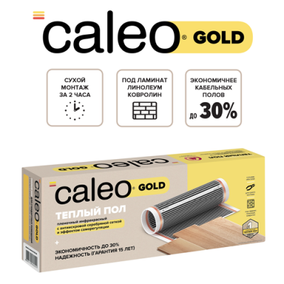 Изображение №1 - Теплый пол пленочный CALEO GOLD 230Вт/м2 20,0 м2